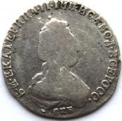20 копеек 1793 год