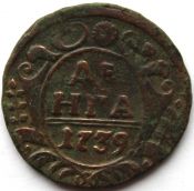 Денга 1739 год