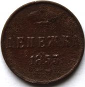 Денежка 1853 год