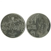 2 гривны - Олесь Гончар, Украина, 2000 год
