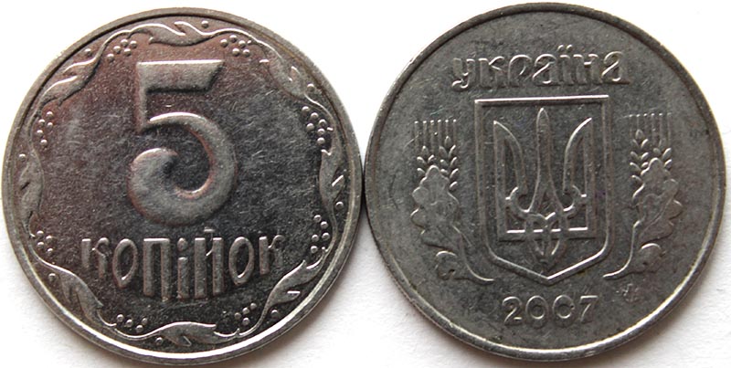 5 копеек - Украина