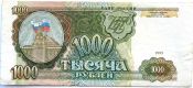 Банкнота 1000 рублей 1993 год