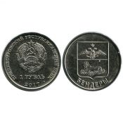 1 рубль - герб г.Бендеры, Приднестровье, 2017 год