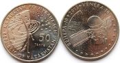 50 тенге - Космос - Венера-10, Казахстан, 2015 год