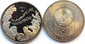 50 тенге - Сказки народов Казахстана - Колобок, Казахстан, 2013 год