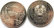 100 тенге - Национальные обряды - Сундет Той, Казахстан, 2020 год