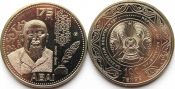 100 тенге - 175 лет со дня рождения Абая Кунанбаева, Казахстан, 2020 год