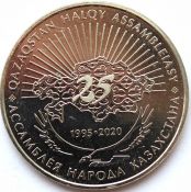 100 тенге - 25 лет Ассамблее народов Казахстана, Казахстан, 2020 год