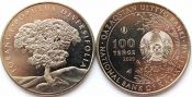 100 тенге - Тополь разнолистный, Казахстан, 2020 год