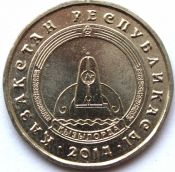 50 тенге - Кызылорда, 2014 год