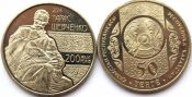 50 тенге - 200 лет со дня рождения Тараса Шевченко, Казахстан, 2014 год