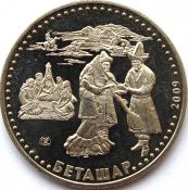 50 тенге - Национальные обряды - Беташар - Обряд открывания лица невесты, Казахстан, 2009 год