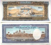Банкнота 50 риэлей - Камбоджа, 1956-1975 гг