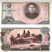 Банкнота 100 вон - Китай, 1978 год