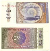 Банкнота  50 пайс - Бирма, 1994 год