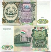 Банкнота  200 рублей - Таджикистан, 1994 год