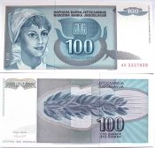 Банкнота 100 динар - Югославия, 1992 год