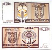 Банкнота 10 динаров - Босния и Герцеговина, 1992 год