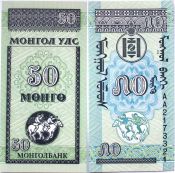 Банкнота 50 менге - Монголия, 1993 год