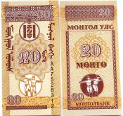 Банкнота 20 менге - Монголия, 1993 год