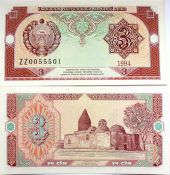 Банкнота 3 сум - Узбекистан, 1994 год