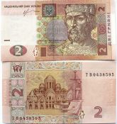 Банкнота 2 гривны - Украина, 2013 год