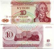 Банкнота 10 рублей - Приднестровье, 1994 год