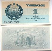 Банкнота 1 сум - Узбекистан, 1992 год