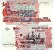 Банкнота 500 риелей - Камбоджа, 2004 год