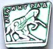 Значок - Ленинград