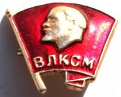 Значок - ВЛКСМ