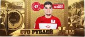 Сувенирная банкнота - Роман Зобнин