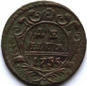 Денга 1735 год