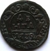 Денга 1739 год