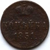 1 копейка 1851 год