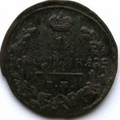 1 копейка 1819 год, ем