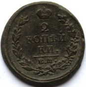 2 копейки 1818 год, ем нм