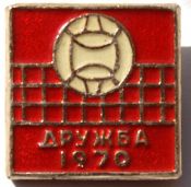 Значок - Дружба 1970