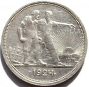 1 рубль 1924 год, прекрасный сохран