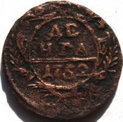 денга 1752 год
