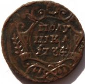 полушка 1734 год