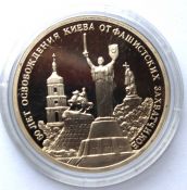3 рубля - 50-летие освобождения Киева от фашистских захватчиков, 1993 год, PROOF