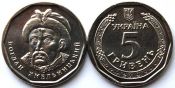 5 гривен - Украина, 2019 год