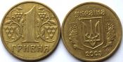 1 гривна - Украина, 2003 год