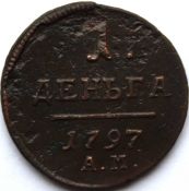 Деньга 1797 год, АМ