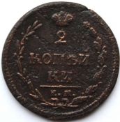 2 копейки 1810 год пчелка