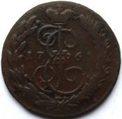 1 копейка 1763 год мм