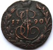 1 копейка 1790 год