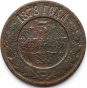 3 копейки 1878 год .