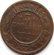 3 копейки 1882 год .